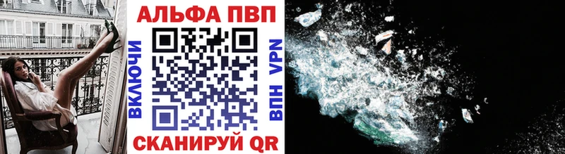 Alpha-PVP Соль  Чердынь 