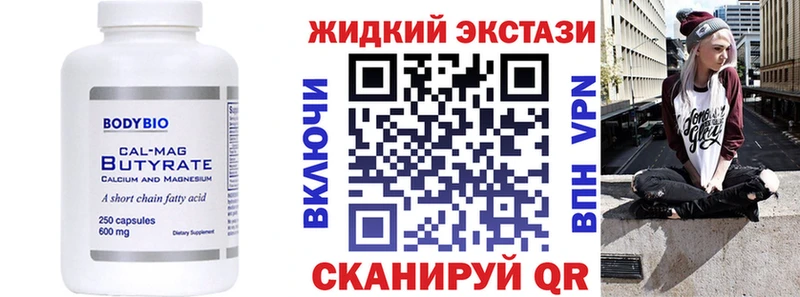 Бутират жидкий экстази  hydra tor  Чердынь 