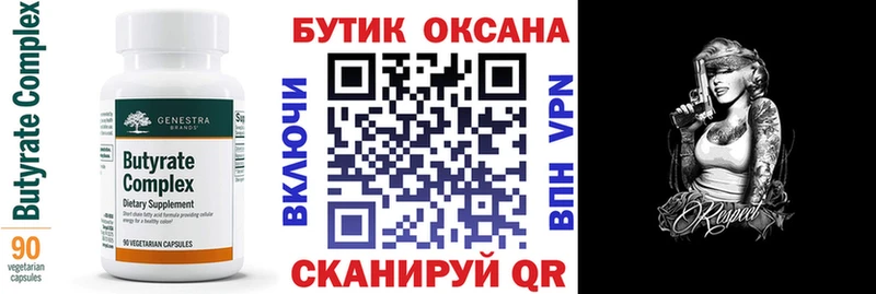 БУТИРАТ жидкий экстази Чердынь