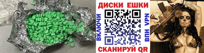 Экстази диски  Чердынь 