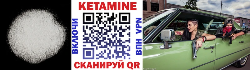 КЕТАМИН VHQ Чердынь