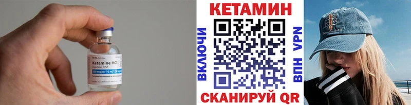 Кетамин VHQ Чердынь