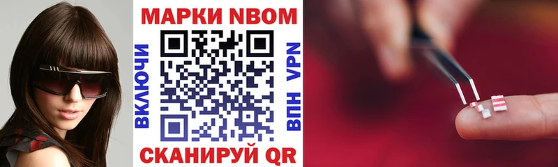 Марки N-bome 1,5мг  закладка  Чердынь 